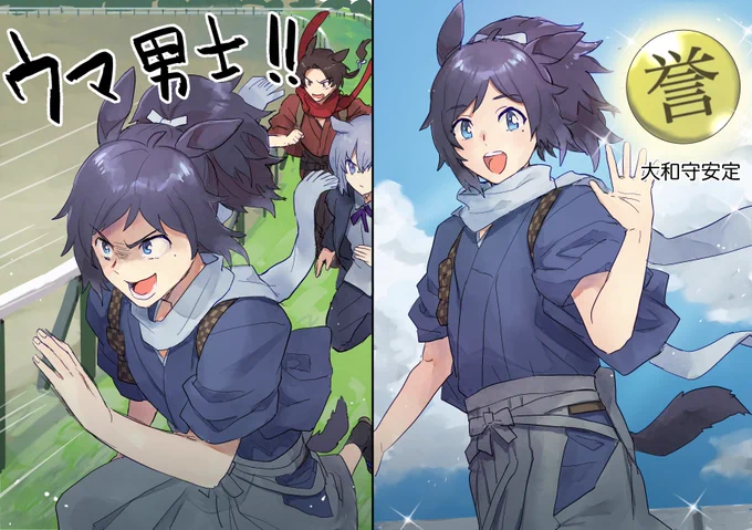 やっさだくんの「ギャップ」にやられてもう7年の審神者です
#RTで大和守安定推しのフォロワーさんへ大和守安定を届けてくれ 