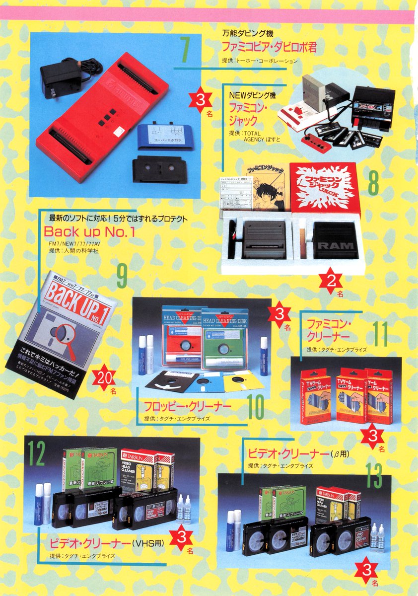 読者プレゼントが