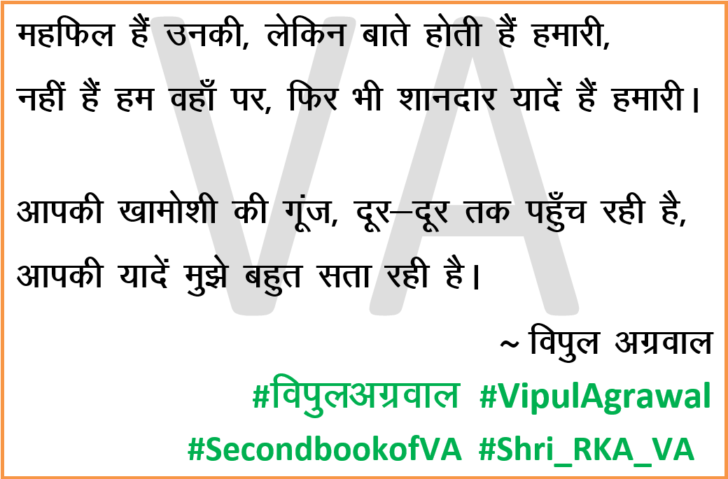 ShriRKVA's tweet photo. #विपुलअग्रवाल #VipulAgrawal
#SecondBooKofVA #Shri_RKA_VA #VAGSI https://t.co/q1mka5kCZH