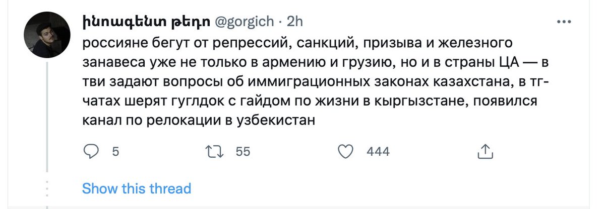 In social media they already noticed the irony: Russians are now googling immigration laws of Kazakhstan, life in Kyrgyzstan, how to relocate to Uzbekistan. That sounds like the opposite world. A month ago Central Asians wanted to move to Russian, now it's the other way around