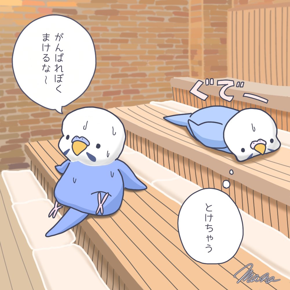 きょうのペコポン イラスト垢 3月7日は サウナの日 最近サウナ って流行ってます よく ととのう という言葉を聞きますが 水風呂に入ったりするのは流石に耐えられなそう そもそもサウナにそんなに長く入れない サウナの日 サウナ