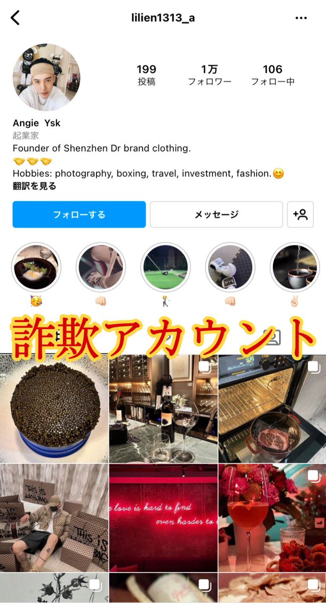 damasareko's tweet photo. このアカウントは詐欺です！
詐欺師情報
名前Angie(アンジー)
33歳 1988/4/28 香港在住　178㎝
アパレル会社2社経営
暗号化通貨でコロナによる赤字を補填
両親は深圳市在住、23歳になる妹がいる
大学時の数学の先生が日本人で
年に1回日本に会いに来ている
#ロマンス詐欺 #ロマ彼 #仮想通貨詐欺 https://t.co/0z2UcB0SWY