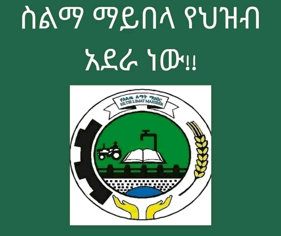 Godaa_Times's tweet photo. #silte #ambew
#silte_development_assocition
#silma is our identity,language,culture,health,education,history,Art,literature,enviroment...so on.The association is our everything.
#silma_is_our_precious_asset_from_our_ancestors!
#justice_4_our_icon_silma
#free_silma
@RedwanHussien https://t.co/ZeEWgS2iCx