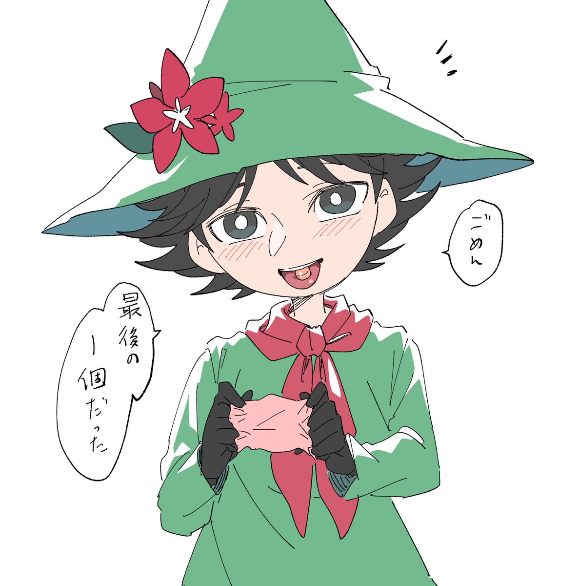 欲しかった? 