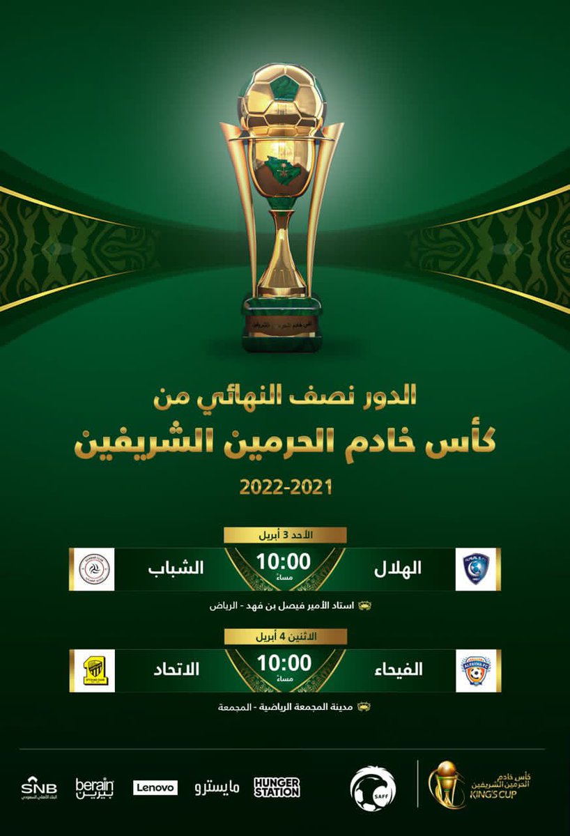 KORASKYSaudi's tweet photo. لجنة المسابقات تحدد موعد مباراتي الدور نصف النهائي من #كأس #خادم_الحرمين_الشريفين . 🔽

📍 #كوره_سكاي|📮™️ https://t.co/ggV5tHizdH