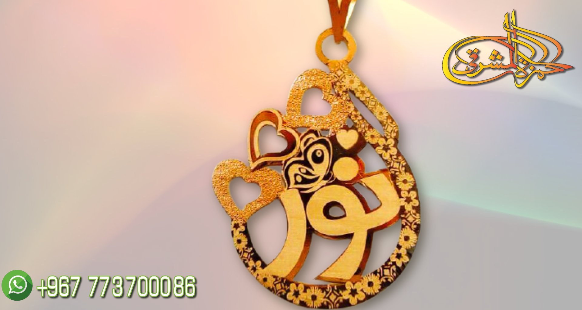 حمزة المشرقي on X: "اسم نور #صياغة #ليزر #فايبر #نحت #ذهب #نور https://t.co/X2mgGdlPys https://t.co/siRe58VbFz" / X حمزة المشرقي on X: "اسم نور #صياغة #ليزر #فايبر #نحت #ذهب #نور https://t.co/X2mgGdlPys https://t.co/siRe58VbFz" / X