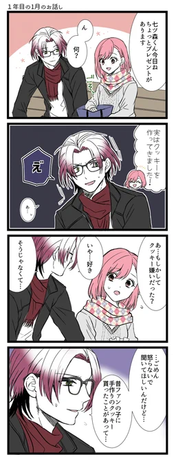 七マリ
美奈子に一つ救われるお話 妄想しかない
#ときメモGS4 