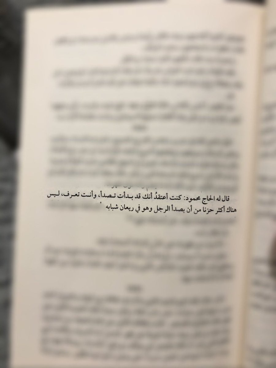 JAN_FALJ's tweet photo. " ليس هناك أكثر حزنًا من أن يصدأ الرجل وهو في ريعان شبابه! "

- زمن الخيول البيضاء، إبراهيم نصر الله https://t.co/I43sqhso7T