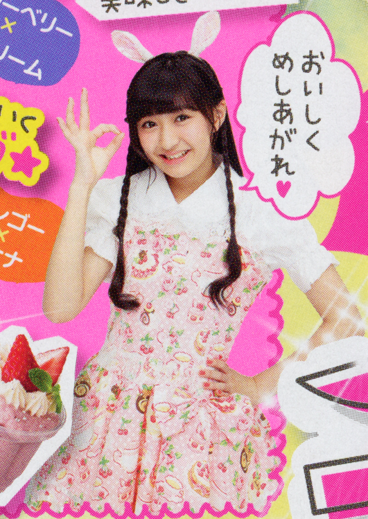 grudenkohl1's tweet photo. #田口乙葉 
#TaguchiOtoha
#ちゃおガール
#ちゃお
#AmuseKids 
#LoveBerry https://t.co/dtrsWT8Xvj