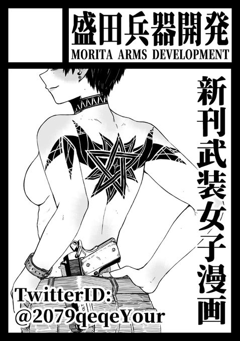 C100 どうなるかわからないけど申し込みました 