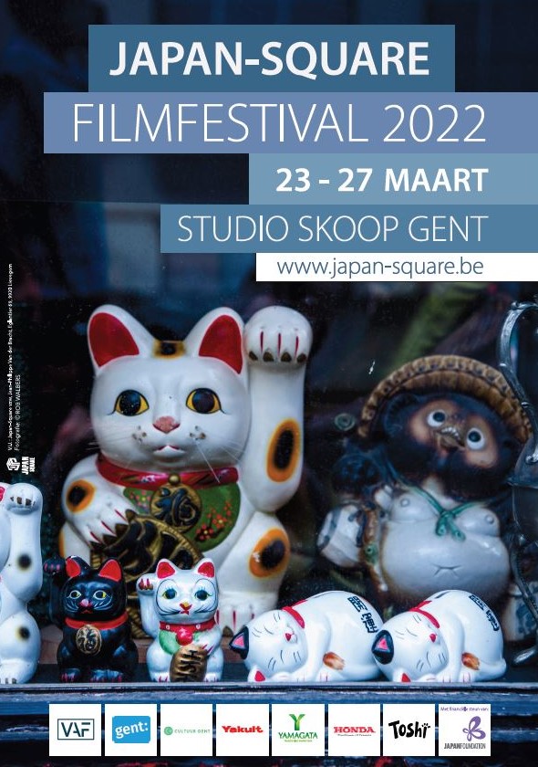 JapanSquare's tweet image. Yes! Van 23 tem. 27-03-2022, na 3 jaar, een volledig écht Japan-Square Filmfestival bij @StudioSkoop !! We vertonen oa. Under The Open Sky van regiseuze Miwa Nishikawa. Houd website - nieuwsbrief - en andere sociale media kanalen goed in het oog want we lossen spoedig meer info!!