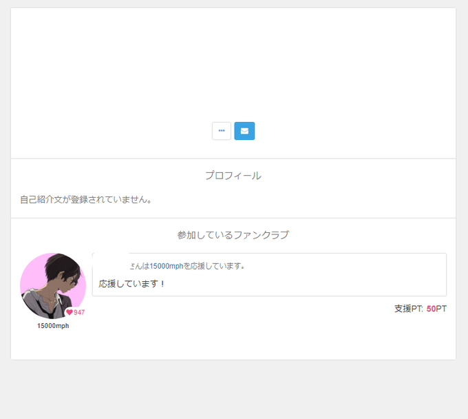 こういう、Fnatiaで俺しかファンクラブ入ってない人、なんか愛せる。 https://t.co/QS6MsB32lI