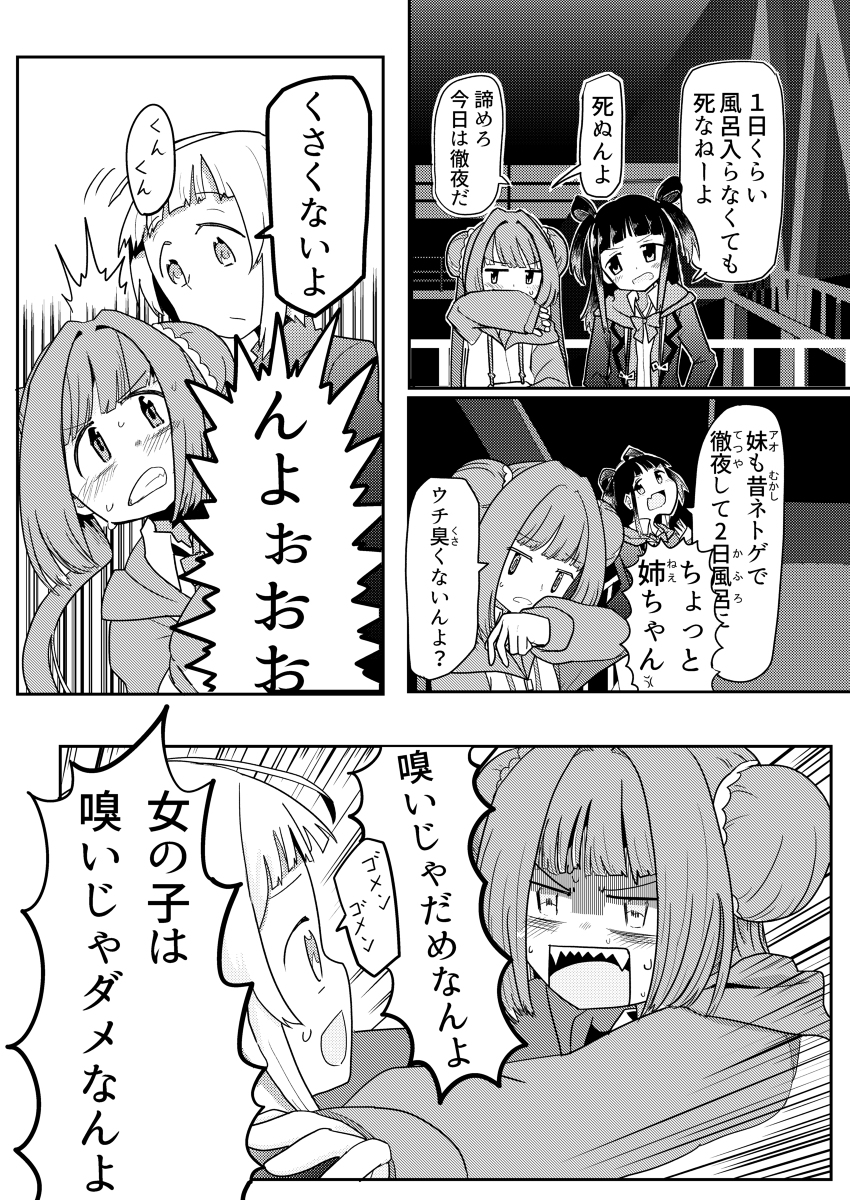 ラクガキというか うらら×さくや メダロット まとめ #マギアレコード https://t.co/VDUPPLmoHb 