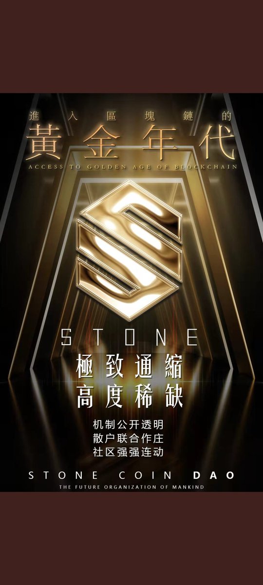 jianglixin91's tweet photo. 2022顶级大金狗BSC薄饼交易所（石头币）重点：已通过CTK审计！【STONE】
经验丰富的STONE DAO团队运营，令牌销售永不结束！
官方网站：https://t.co/axuPkk35I8

电报群的链接:
https://t.co/I5E5jPHoez
推特官方唯一合约地址：0xC9EF9C76b2df7b544D6c0A4ca0fe92C0EC66c3c5 https://t.co/DAQpPuxUT2 https://t.co/2g79j8L2h4