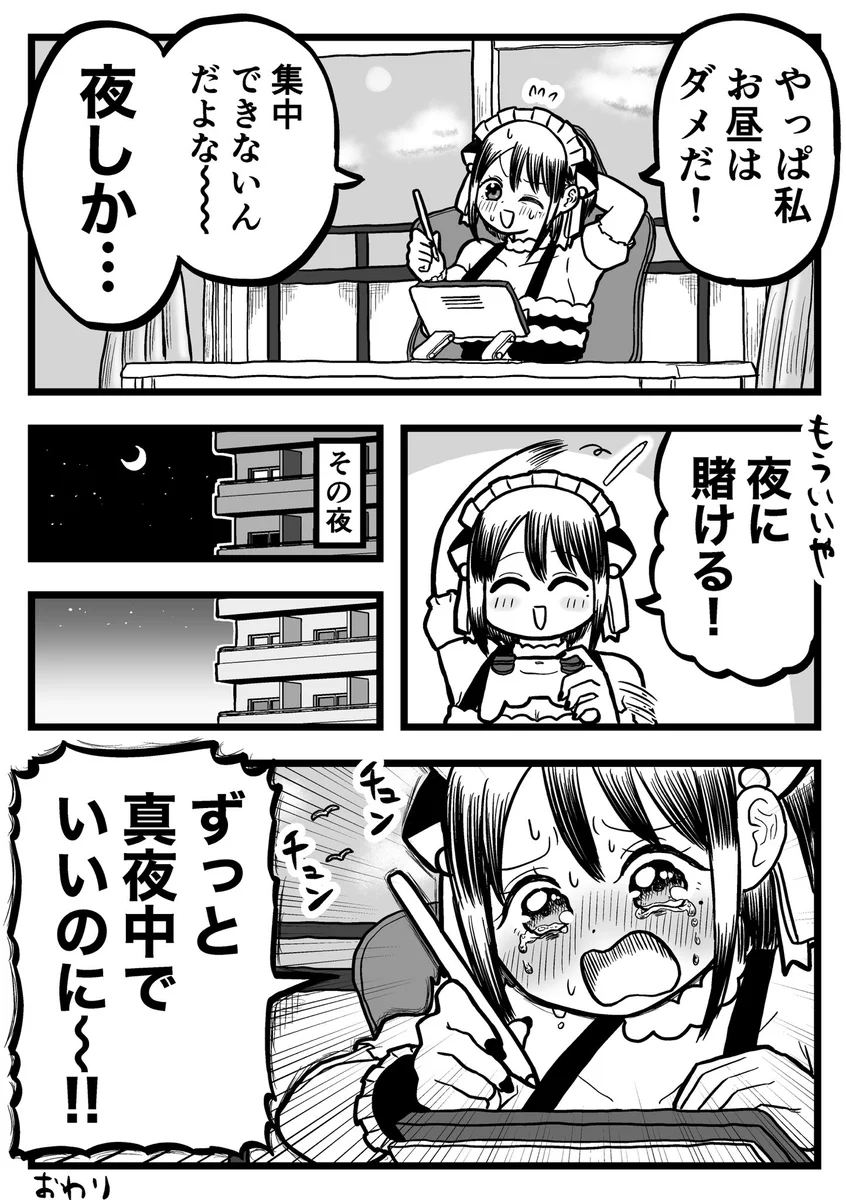 夜型の人間の一日は？人気の音楽っぽいワードだけで成立するwww