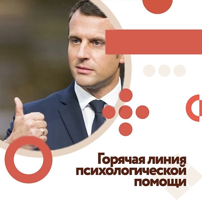 Russia_Zavtra's tweet photo. Линия психологической помощи «Поговори с Макроном»

Для людей, испытывающих тревожность, по всему миру начала работать специальная линия. По ней можно побеседовать с психологом, имитирующим голос президента Франции

Вы бы позвонили? https://t.co/1JDAtMW1nX
