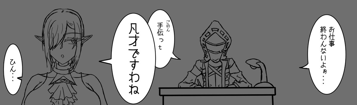 グレイディーアさんの漫画を描いていますというアピール 