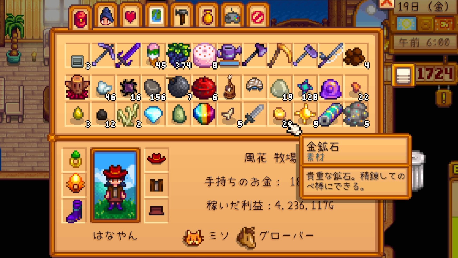 はなやん Kazahanagames365 V Twitter 今日のスタバレ日報 ３年目 秋 第３週 ヒスイ階段１００個チャレンジ２回目 イリジウム鉱石１２０個と下振れ気味でしたが 自動ナデナデ装置を貰えたので大満足 Stardewvalley スターデューバレー T Co