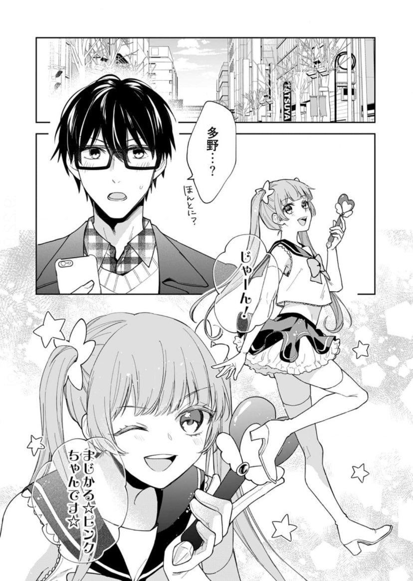 🌸【おしらせ】🍊
「オタクでヤクザで甘々彼氏」21話がコミックシーモアさん先行で配信始まりました!
オタク回です!すけべもあるよ!
21話→ https://t.co/kKNUqzSFx3
お得なキャンペーンもあるのでチェックしてみてください〜
どうぞよろしくお願いします!🏩