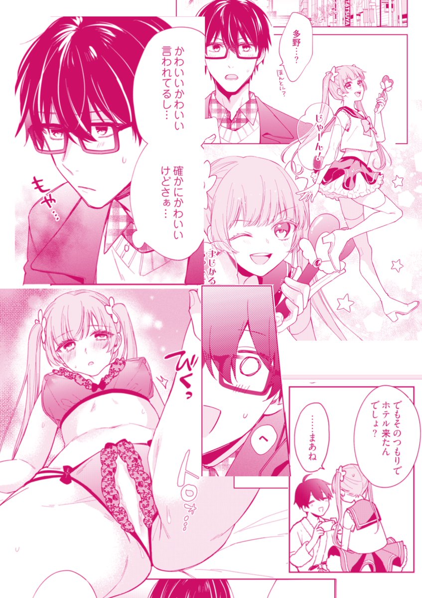 🌸【おしらせ】🍊
「オタクでヤクザで甘々彼氏」21話がコミックシーモアさん先行で配信始まりました!
オタク回です!すけべもあるよ!
21話→ https://t.co/kKNUqzSFx3
お得なキャンペーンもあるのでチェックしてみてください〜
どうぞよろしくお願いします!🏩