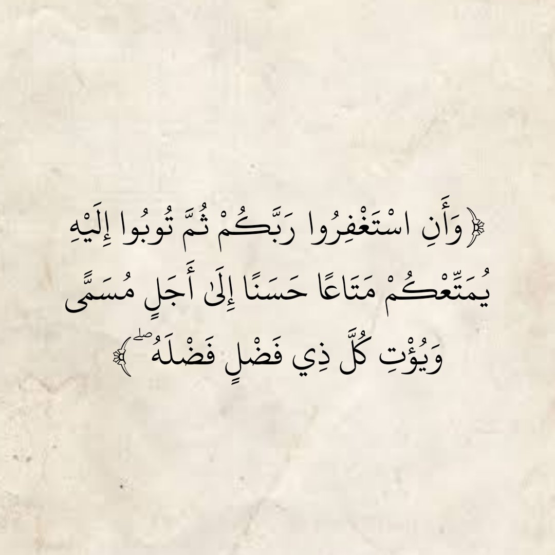 المُصْحَف (@almosahf) on Twitter photo 