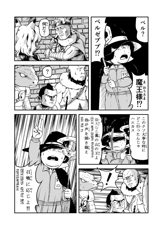 我は黒魔術師 第七話「Kill each other」更新しました
https://t.co/GaIVbK22Dd 