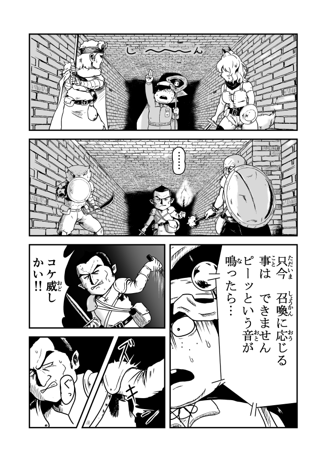 我は黒魔術師 第七話「Kill each other」更新しました
https://t.co/GaIVbK22Dd 