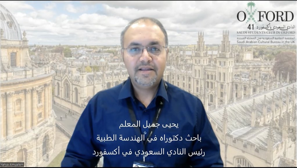 uksrf's tweet photo. خلال كلمة رئيس النادي السعودي في أكسفورد يحيى جميل المعلم:
"يفخر النادي السعودي في اكسفورد بمبادرات ومشاركات الطلبة السعوديين ونتطلع للمزيد من الانشطة العلمية والثقافية والاجتماعية التي تخدم الطلبة ومرافقيهم في مقر بعثتهم" https://t.co/PMLw8081tK