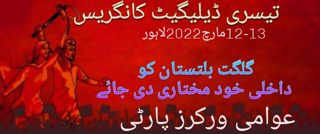 ChaudhryAbida's tweet photo. @AwamiWorkers https://t.co/sUc4koI6WG