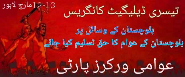 ChaudhryAbida's tweet photo. @AwamiWorkers https://t.co/sUc4koI6WG