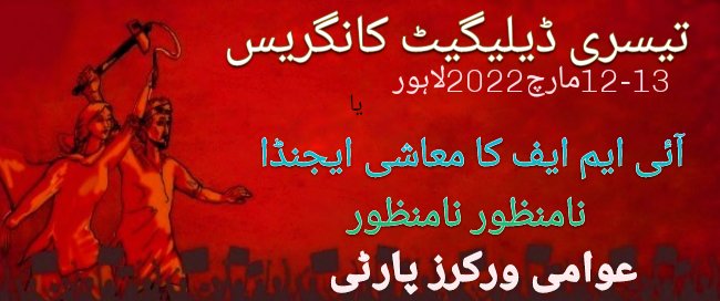 ChaudhryAbida's tweet photo. @AwamiWorkers https://t.co/sUc4koI6WG