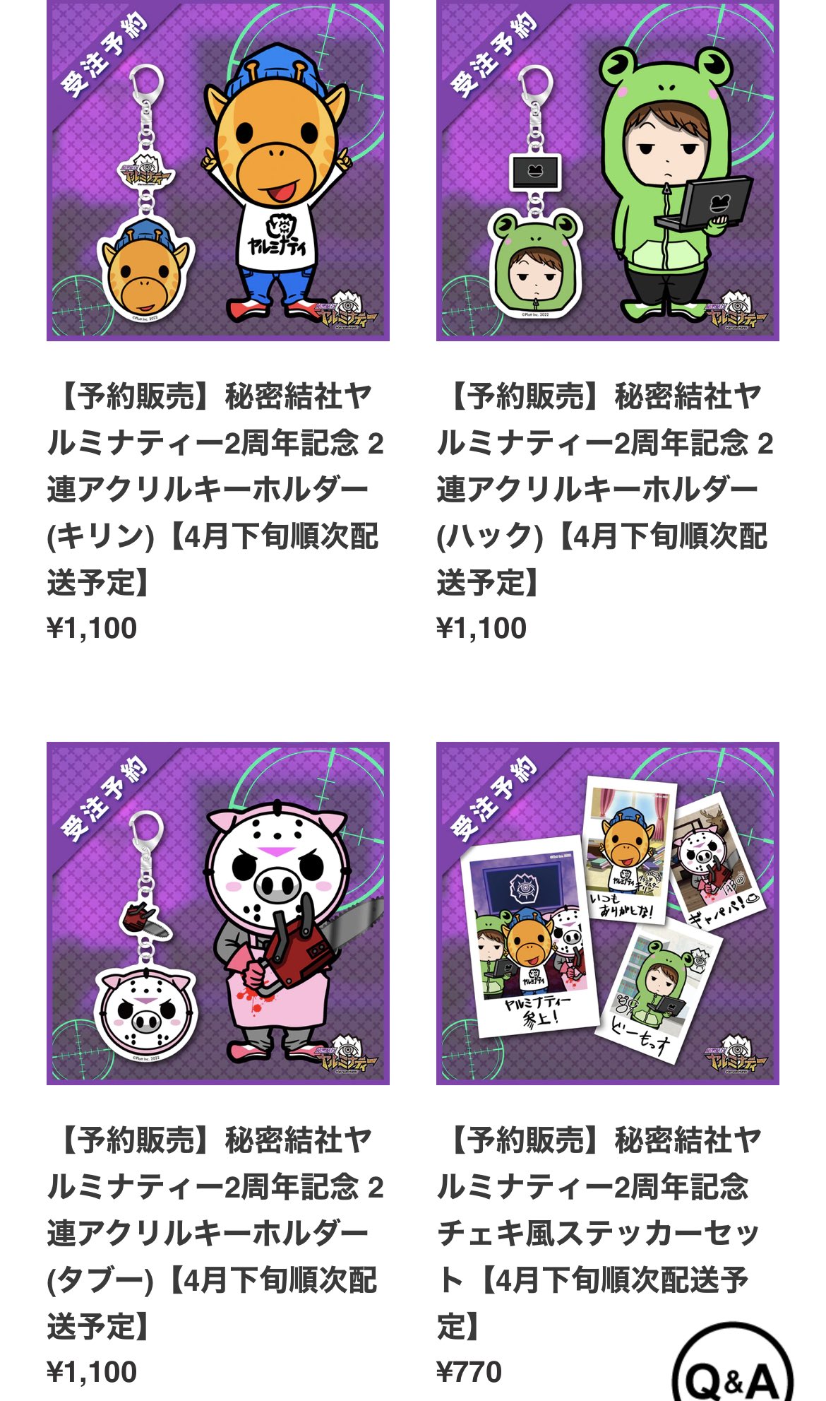 アクリルキーホルダー 秘密結社