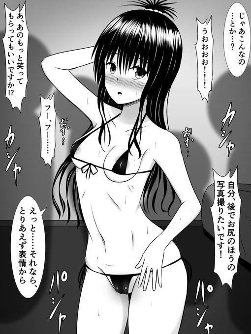 オタクの撮影会でエロ水着を着せられたけど、とりあえず周りに流されてポーズを取っちゃう美柑ちゃん 