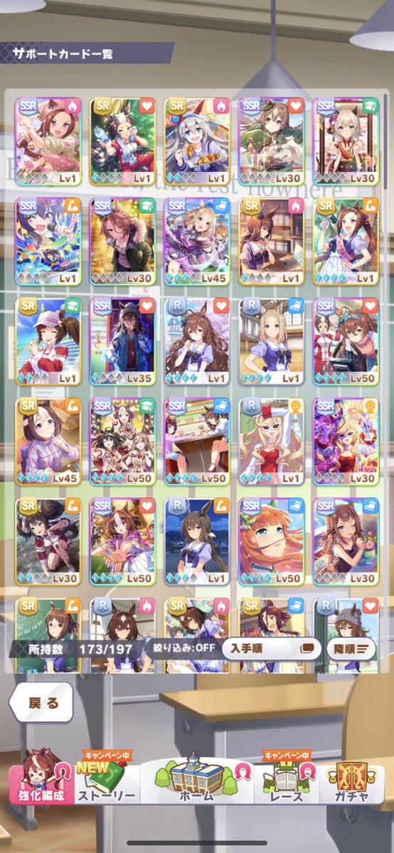 kankore_mune's tweet photo. サポガチャ1天+40連でSS12枚でウハウハ、根性スペとチケゾーの凸進んだし良いアニバだった
#ウマ娘 https://t.co/1NDHKheSMV