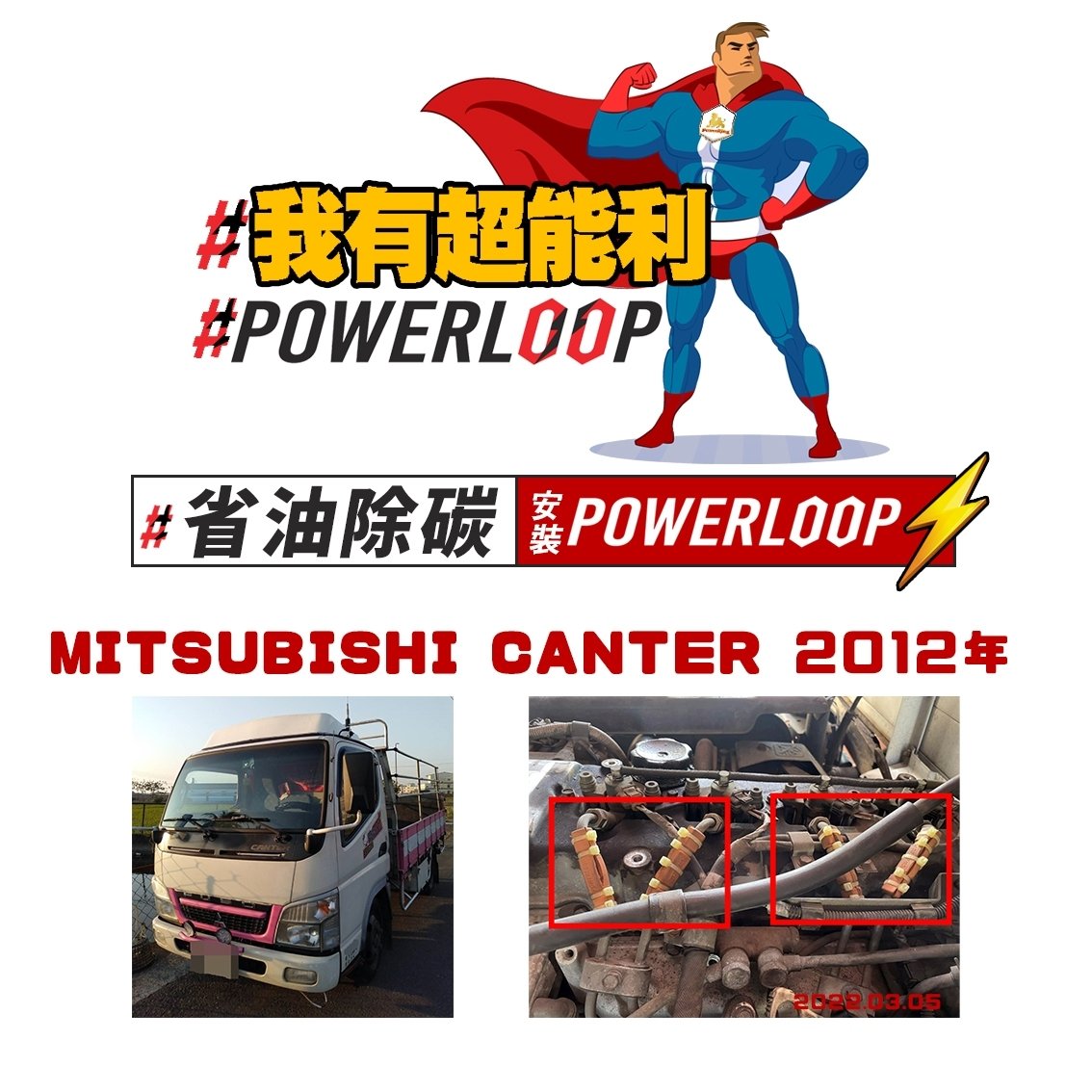 powerloopxyz's tweet image. 汽車神器–POWERLOOP 超能利
#避震系統安裝POWERLOOP
#煞車系統安裝POWERLOOP

用戶安裝成果集
user.powerloop.xyz