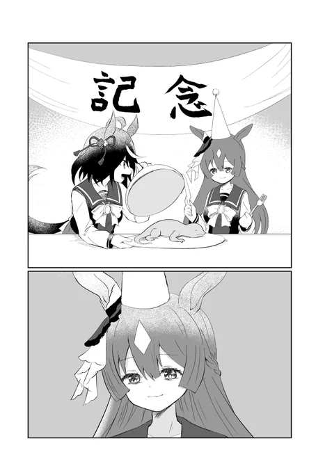 里芋記念日
#ウマ娘 
