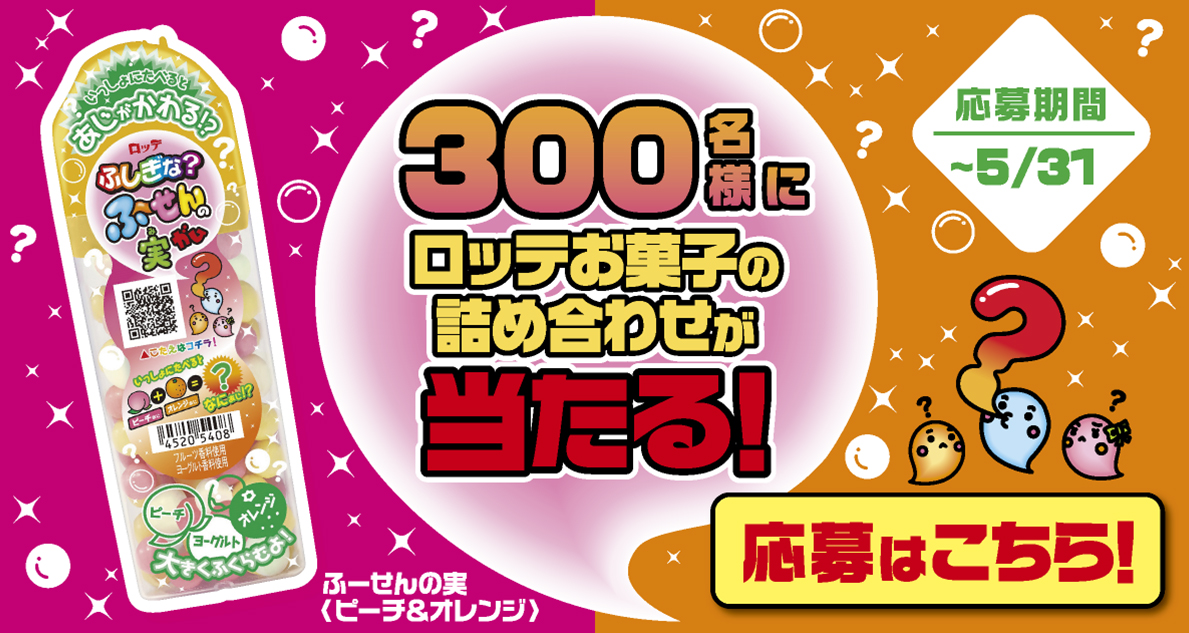ロッテチューインガム 公式 Gum Lotte Twitter