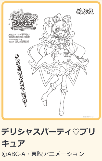 おうち遊びにおすすめ 子ども向けぬりえのまとめ 無料