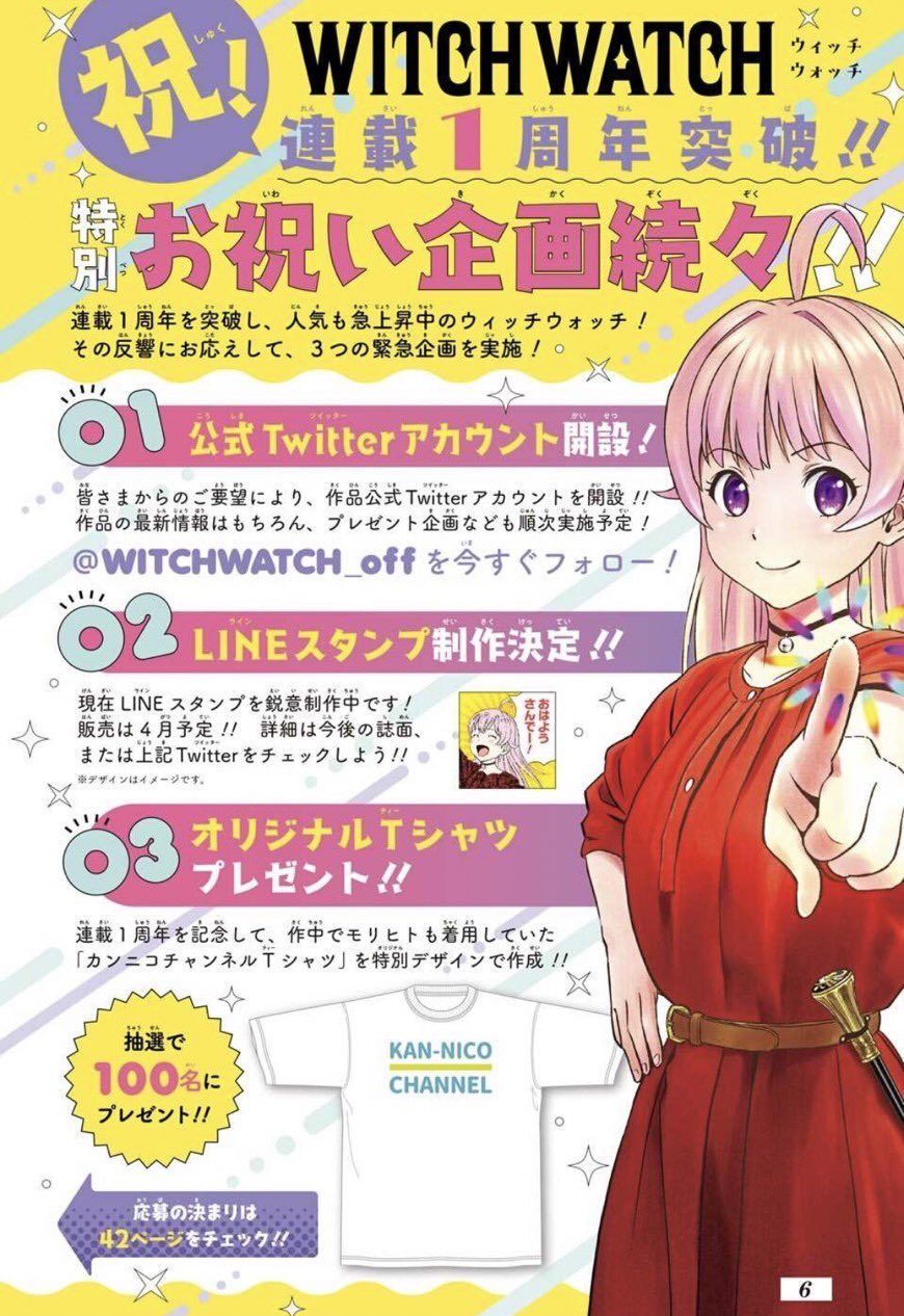 カンニコチャンネル 特製Tシャツ WITCH WATCH ウィッチウォッチ