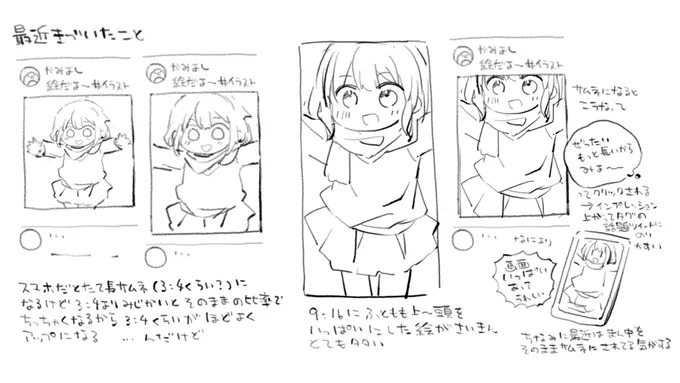 ツイッターにあげる絵の構図で考えてることです 頭とけもみみの先は切れるくらいがいいし太ももは入れる(でも最近は4:3よりちょっと長いくらいが一番多い) 