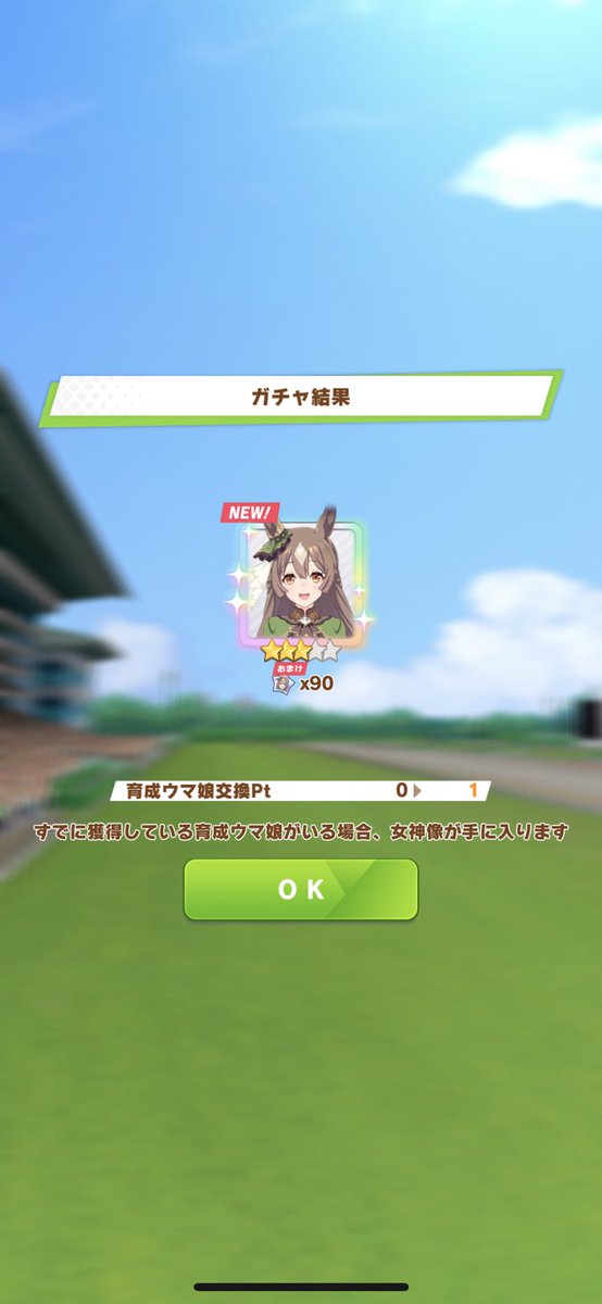 mono24014's tweet photo. 僕くらい徳の高い人間にとっては無料ガチャなんて1回で充分なんですよね。 https://t.co/T9SYTuCxNf