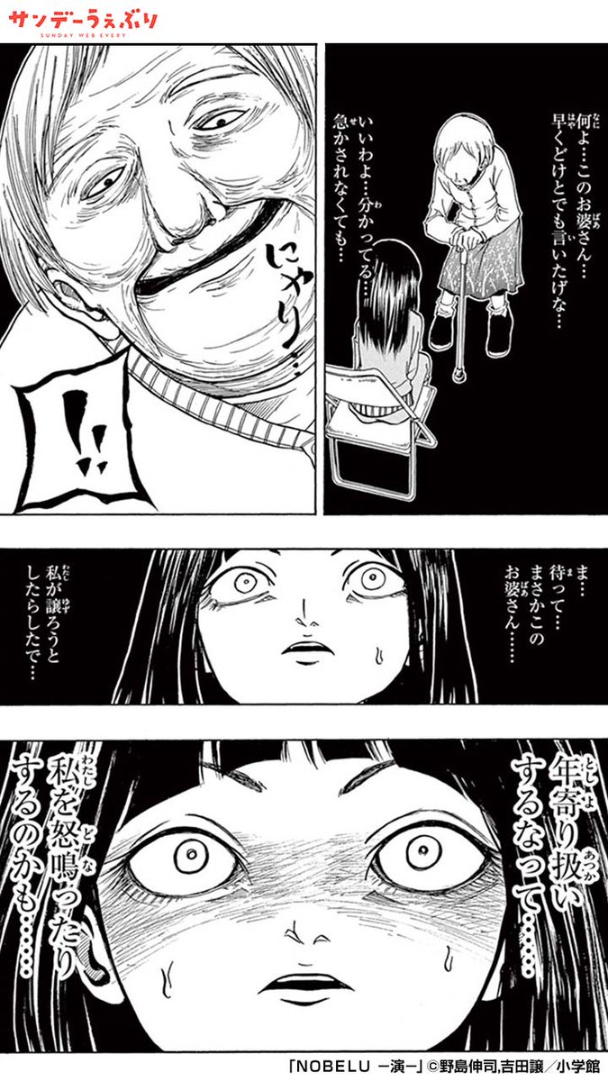 Nobelu Twitter Search Twitter