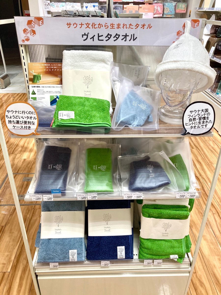 本日3/7(月)は #サウナの日 ❗️ フィンランドのサウナ文化から生まれ