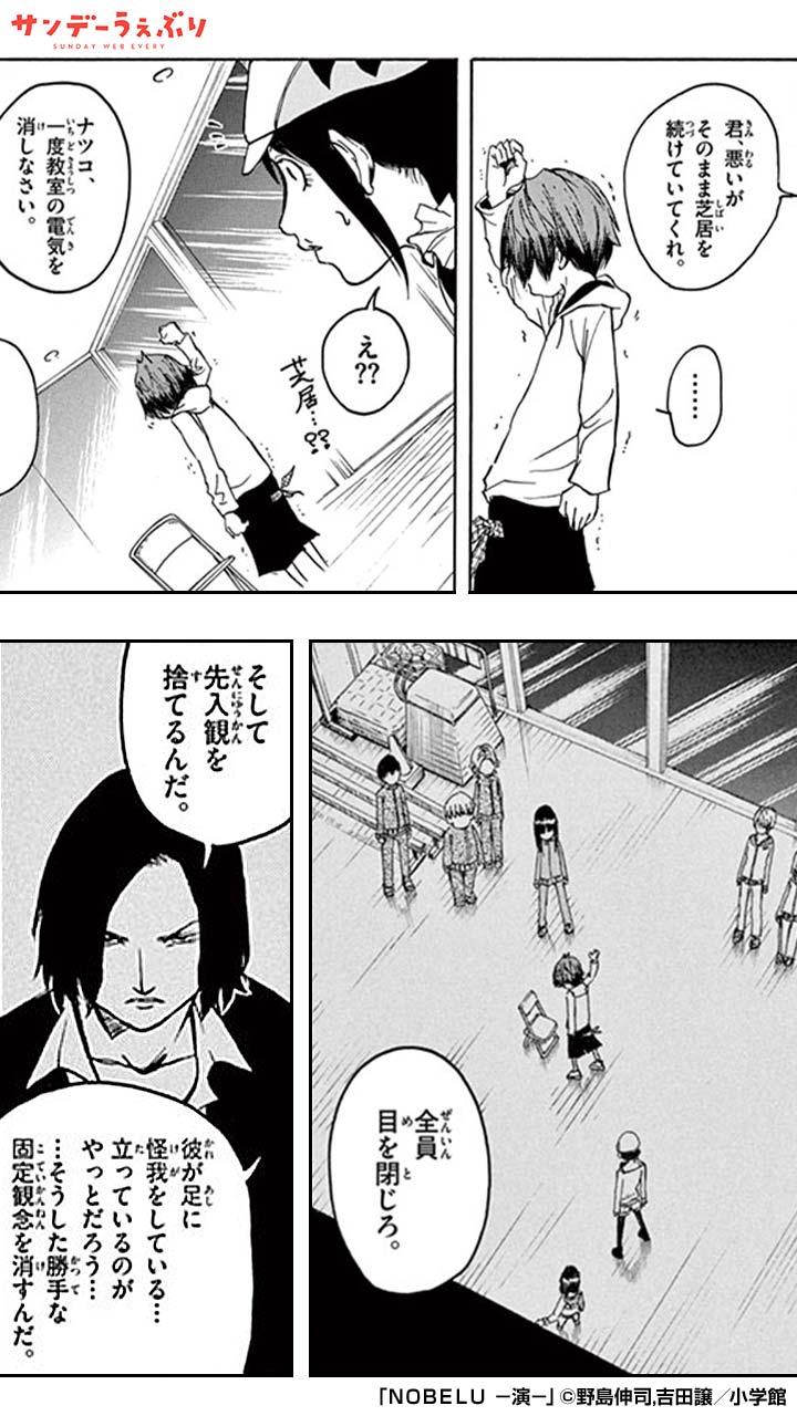 さんちゃん サンデーうぇぶり イチオシ漫画紹介 ｎｏｂｅｌｕ 演 はサンデーうぇぶりで配信中 続きはアプリをダウンロード T Co Msoz3nj6ip T Co 9ex6gauuyx Twitter
