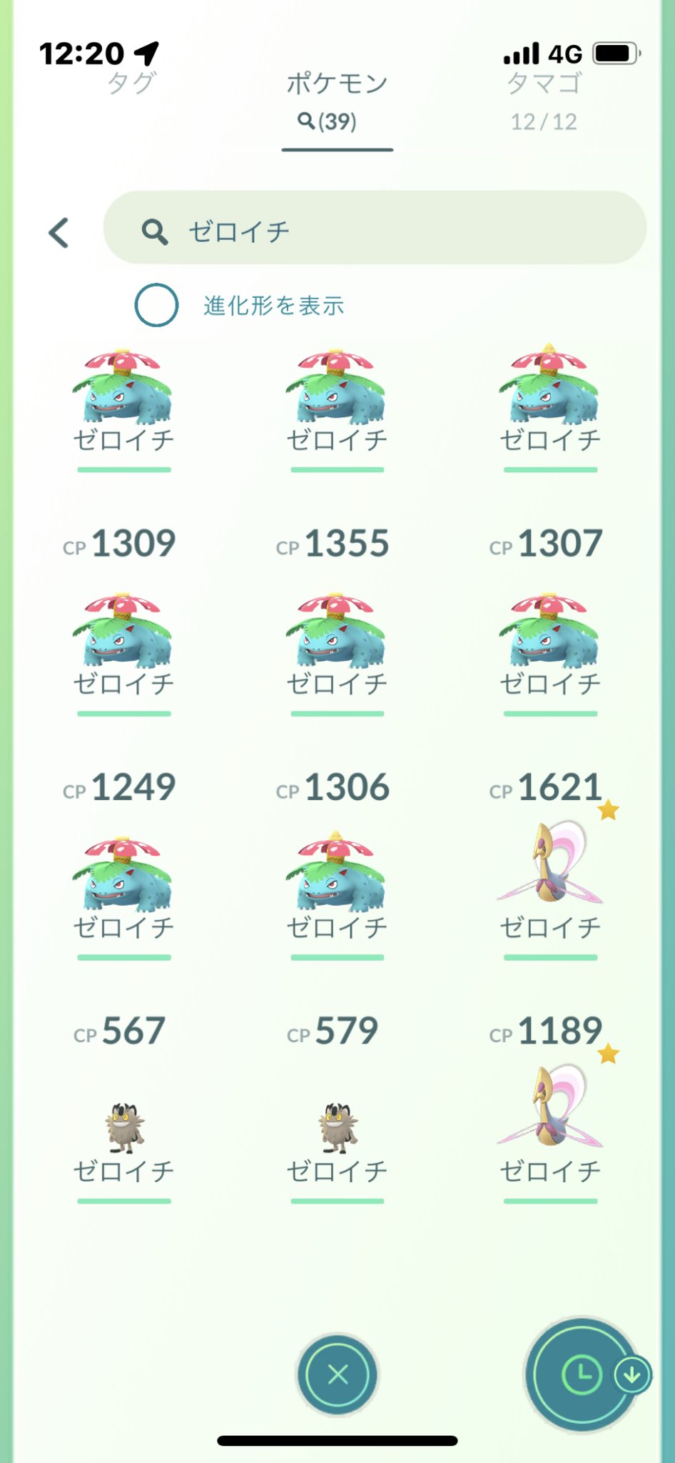 Sobakoro7 ポケgo Trainer 交換可ポケモン3 7更新 大垣市 羽島市 岐阜市 八つ草 岐阜公園 でゼロイチ交換を募集しています 電磁砲レジスチルをメインに考えています 写真は今のところの大まかな交換できるポケモンです 特別技を取得した状態です