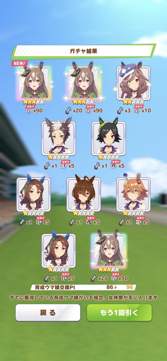 ウマ娘プロジェクト公式アカウント on X: 