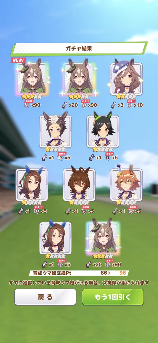 ウマ娘プロジェクト公式アカウント on X: 