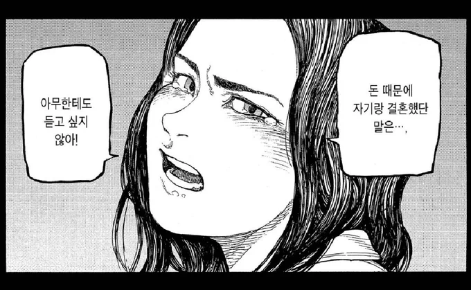 토사키 돈만 다뜯어먹은 다음에 결혼은 다른 사람이랑 하면 됬을텐데
냉장고여친이 되느니 남자 등처먹는게 나았어 https://t.co/PMRM2h6L5I 