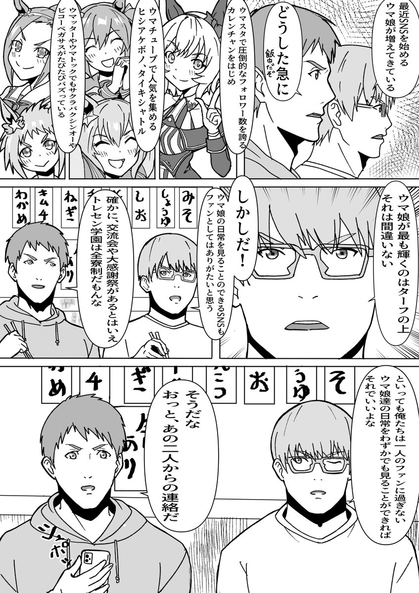 #ウマ娘プリティーダービー
ダイヤちゃんのホーム画面会話でちらっとこの二人の話題がでているらしいので再掲 