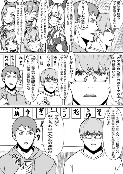 #ウマ娘プリティーダービー
ダイヤちゃんのホーム画面会話でちらっとこの二人の話題がでているらしいので再掲 